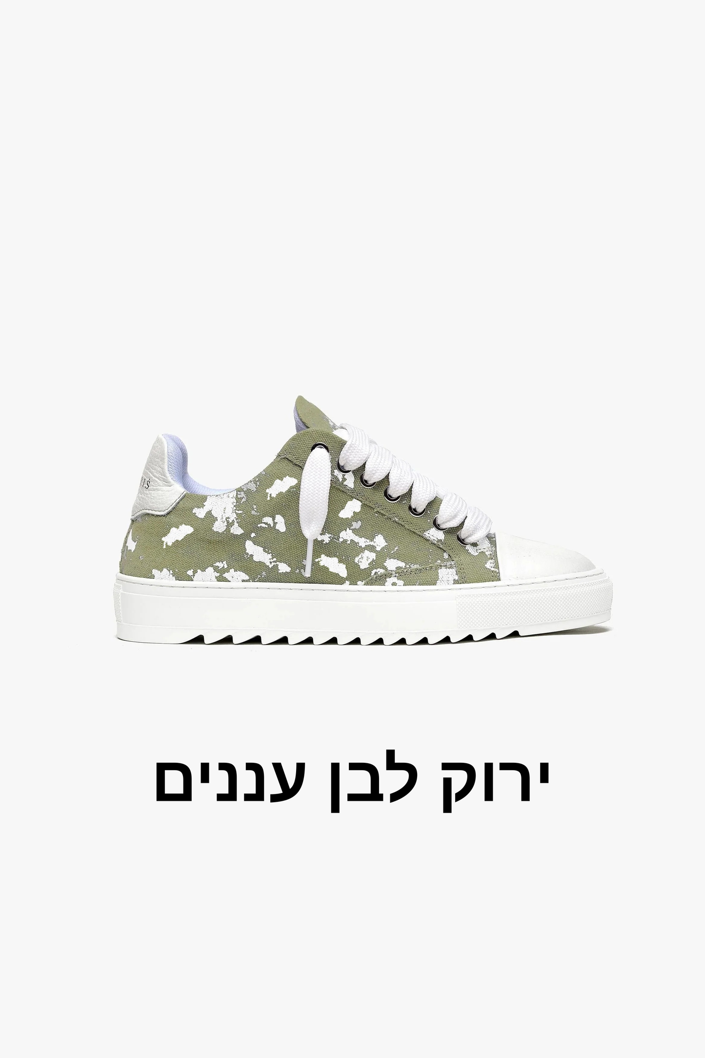נעלי אופנה 2026 הדור החדש של הסניקרס