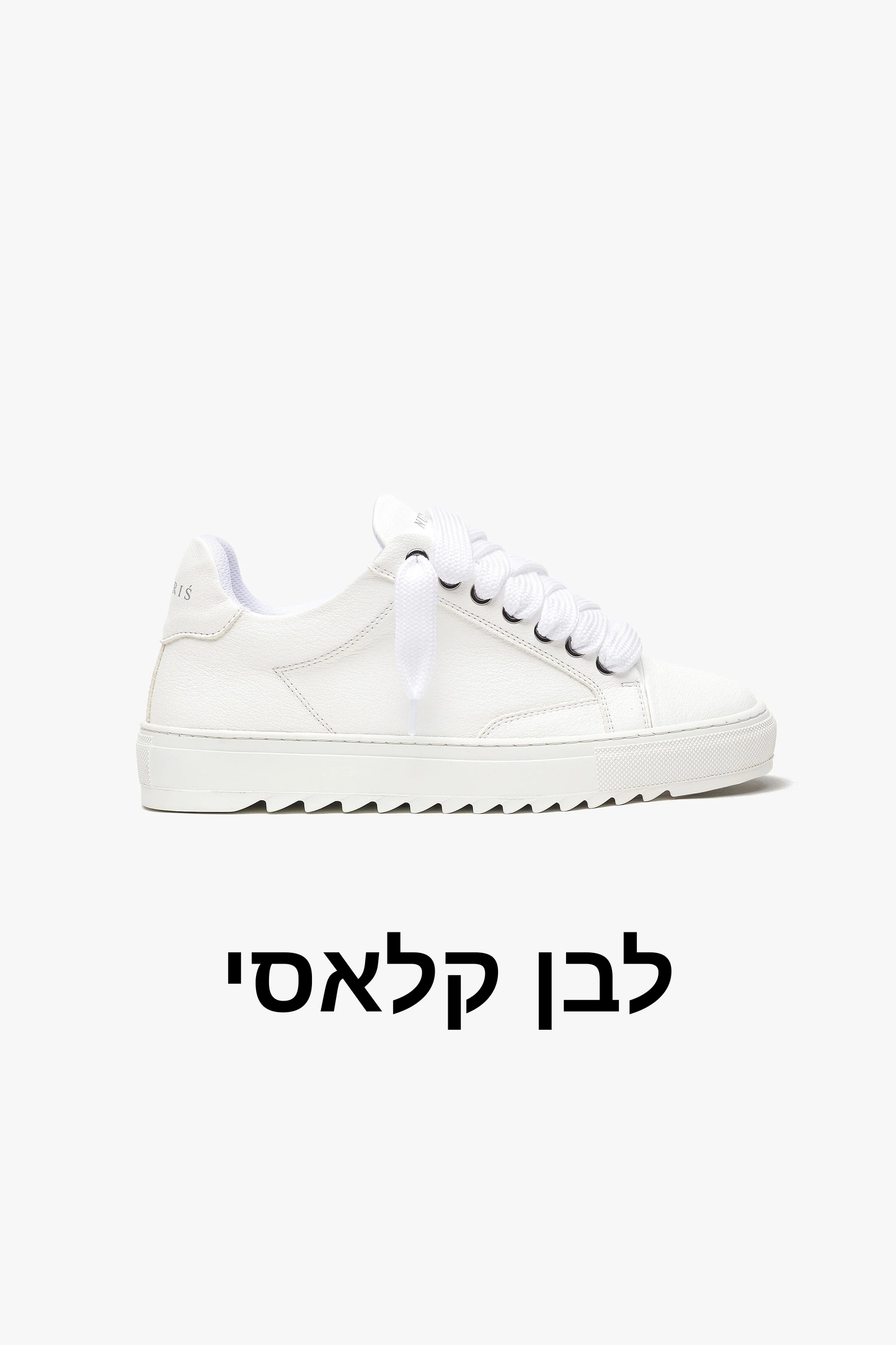 נעלי אופנה 2026 הדור החדש של הסניקרס